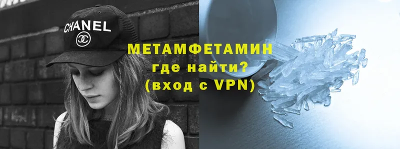 Метамфетамин Methamphetamine  гидра как зайти  Бирюсинск 